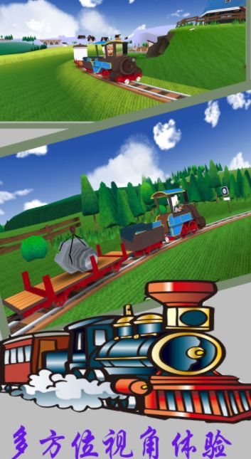 米加火车模拟器游戏图2