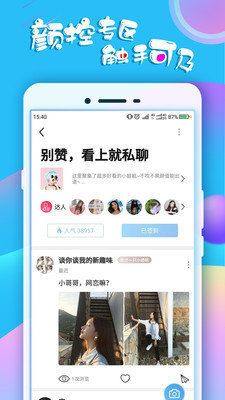 蛋蛋俱乐部app图1