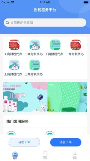 墨菲特共享会计app图3