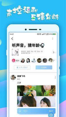 蛋蛋俱乐部app图2