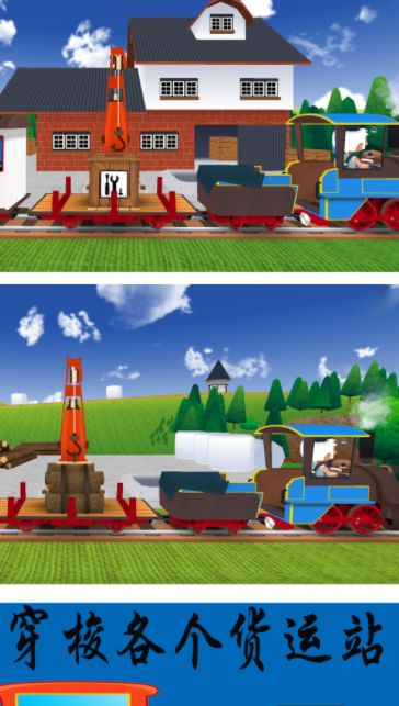 米加火车模拟器游戏图1