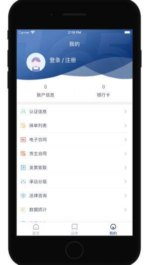 165货运货主端app图3