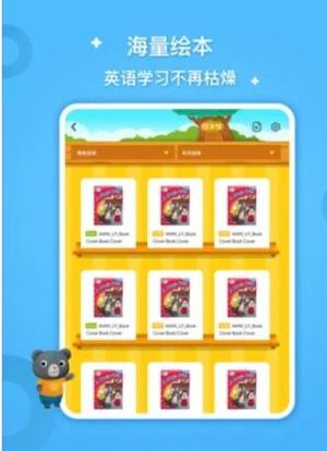 朗文家app图2