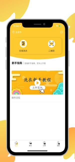 波波生活app图2