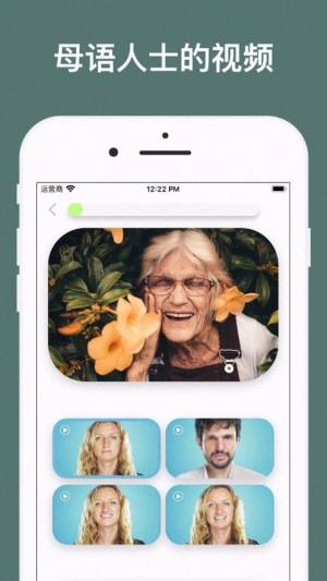 学习俄语app手机版下载图片1