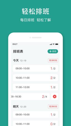 济世名医医生端app图3