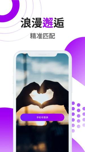 微探觅恋交友app手机下载最新版图片1