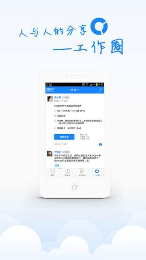 58美事移动办公app软件下载图片1