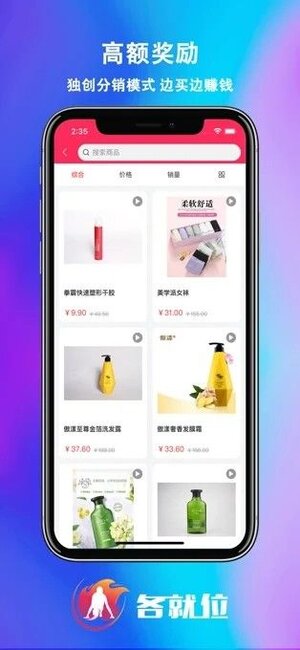 各就位购物商城app手机下载最新版图片1