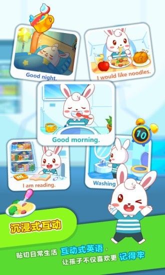 兔小贝ABC儿童英语app手机版下载图片3