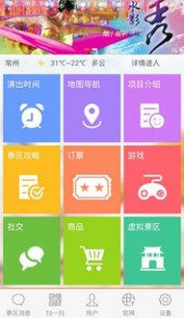 春秋乐园app图1