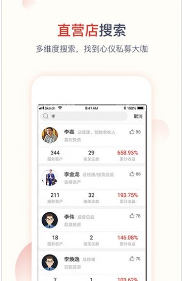 云金之家app图1