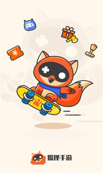狐狸手游平台app图1
