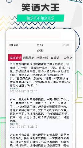 每日搞笑趣事app图3