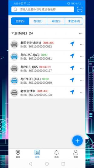 千户汽车互联软软件app下载图片2