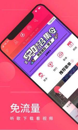 聆听音乐app图3