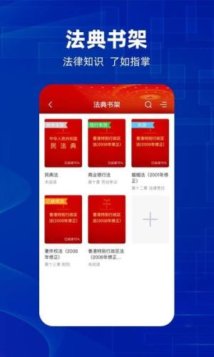 防诈骗维权宝app图3