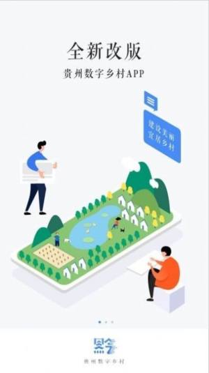 房屋市政普查手机版app下载(房屋市政调查)图片1