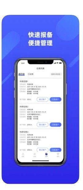 元知行销通销售拓客app苹果版下载图片1