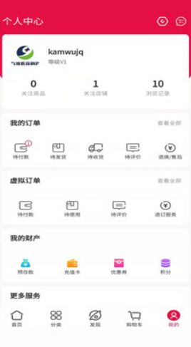 九洲云商城app图1