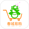 春城易购零食商城app官方版下载 v1.0