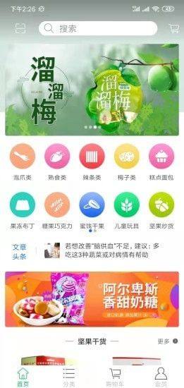 春城易购app图1