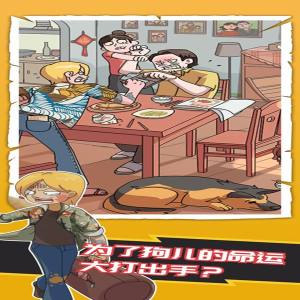 恋爱教父张小伟免广告获得奖励最新版图片1