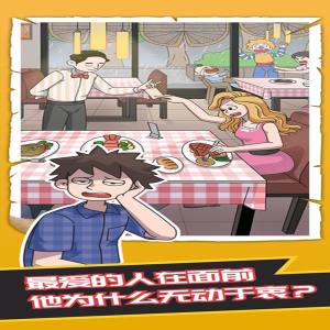 恋爱教父张小伟免广告获得奖励最新版图片2