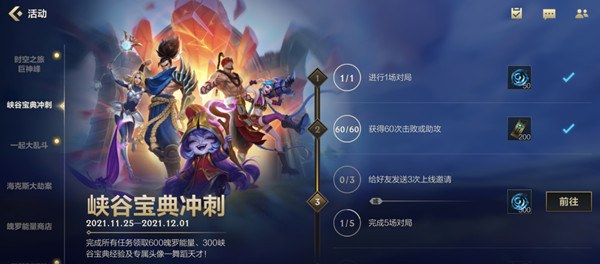 LOL手游上线邀请怎么发送？英雄联盟手游发送上线邀请任务完成方法[多图]
