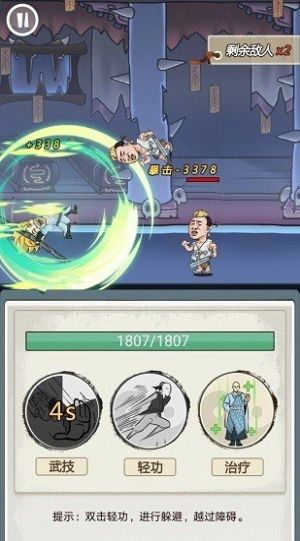 我乃大宗师(内置功能菜单)图2