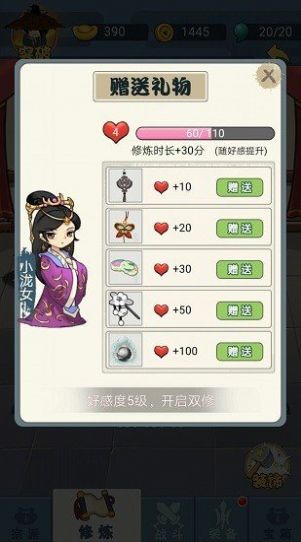 我乃大宗师(内置功能菜单)图1