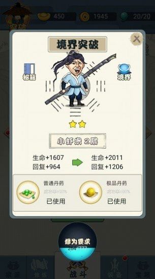 我乃大宗师(内置功能菜单)图3
