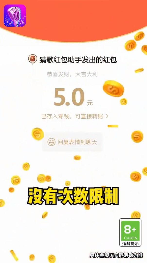 不要过来呀红包版图2