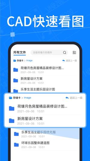 CAD看图帝app图3