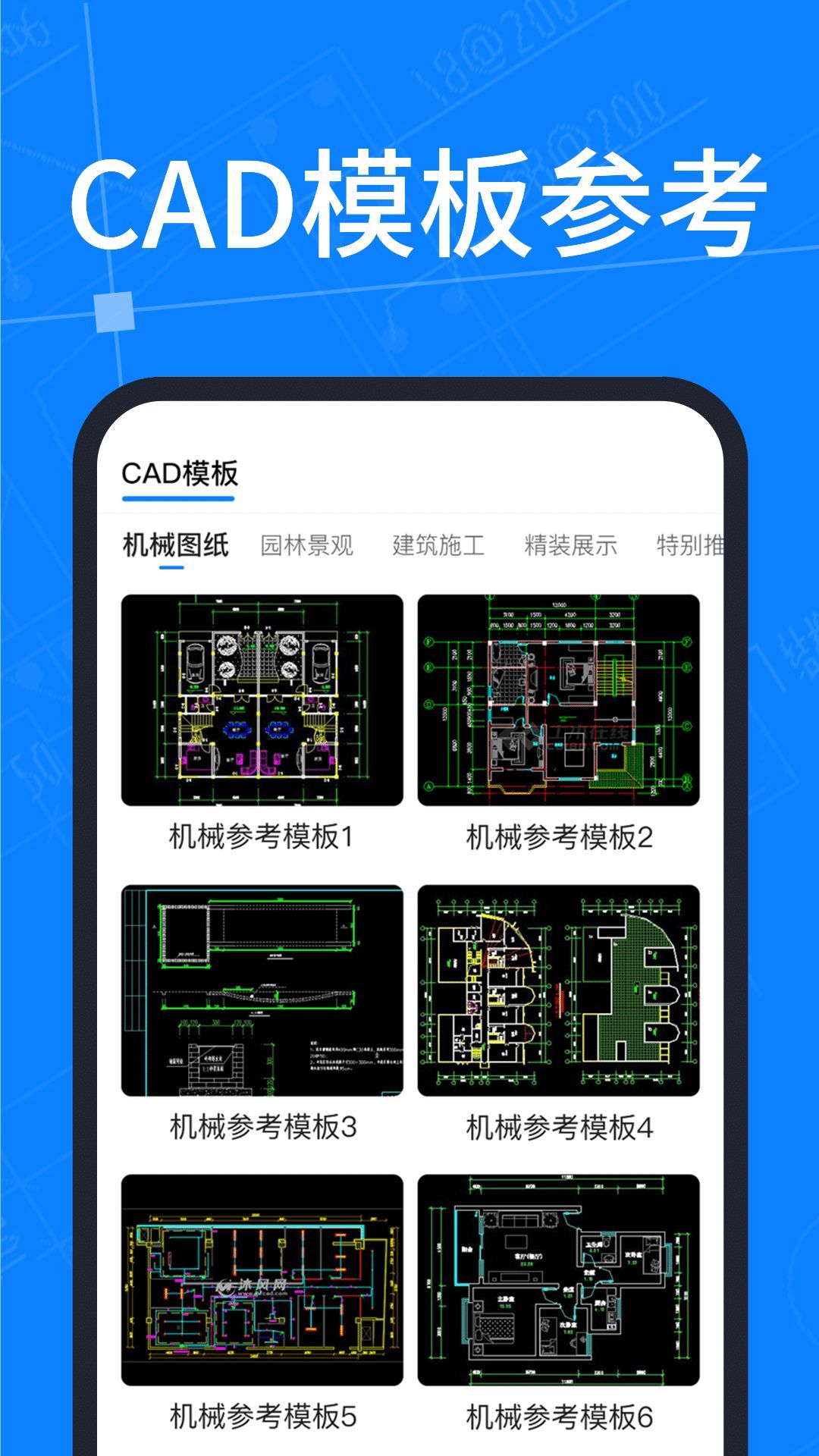 CAD看图帝app手机版