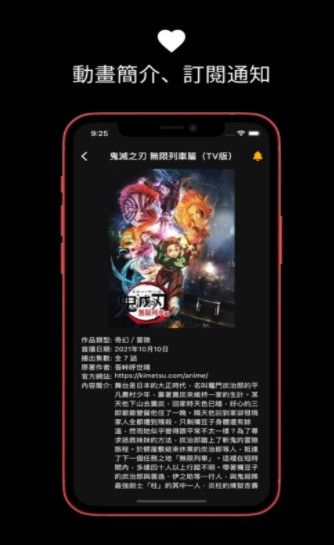 动漫更新通知app图1