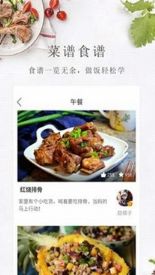 EnRecipes菜谱记录中文版app