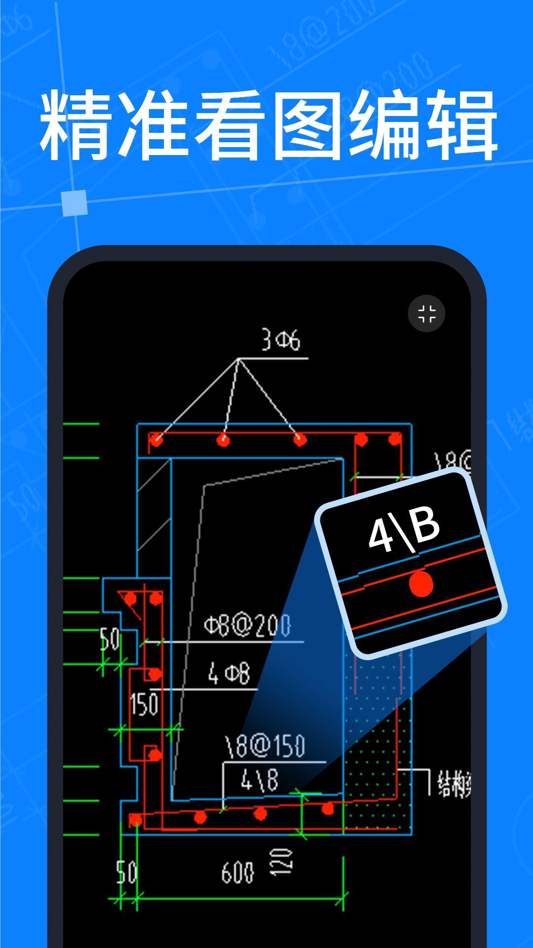 CAD看图帝app图2