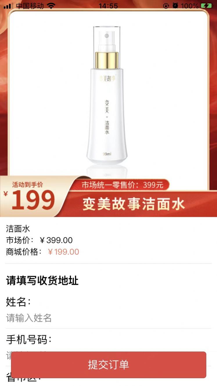 聚宝盆甄购app图3