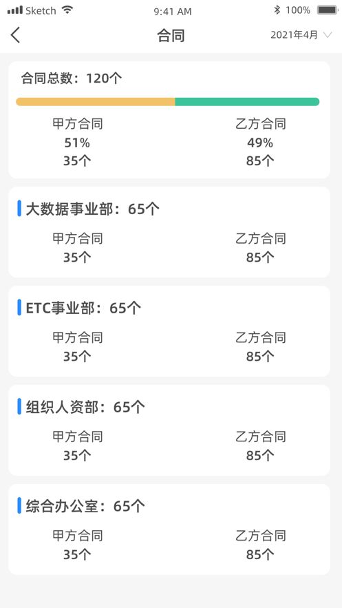 黔通智联办公云app图2