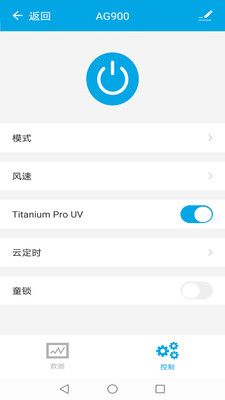 Airgle空气净化器app图3