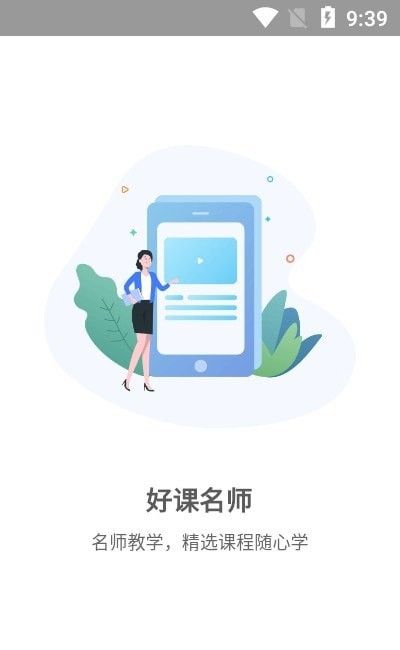 数治食安app图3