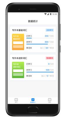 西培专升本单词本app官方下最新版图片1