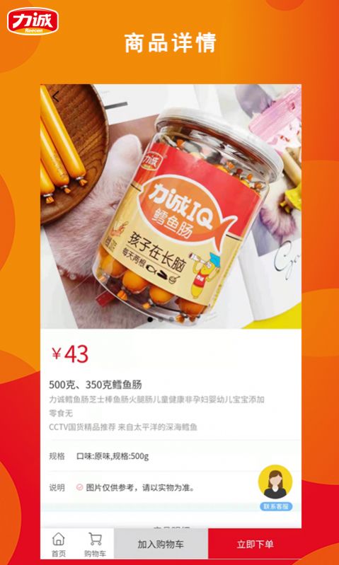 力诚经销商app图1