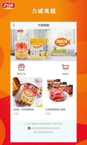 力诚经销商批发app手机版图片1