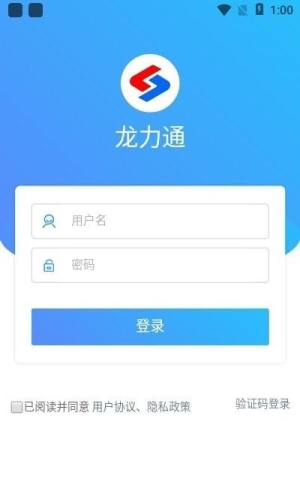 龙力通app图1