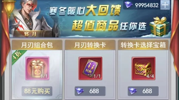 斗罗大陆h5月刃魂环怎么搭配？月刃魂环搭配参考攻略大全[多图]