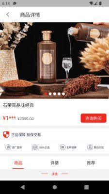 名酒世界平台app图2