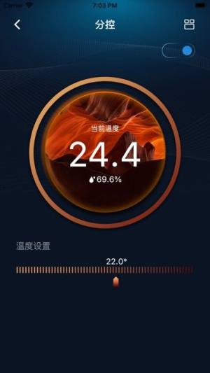 微气候管家空气检测app手机版下载图片1