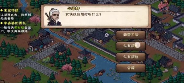 烟雨江湖食味之忆任务攻略 忆垂髫支线任务流程图文一览[多图]